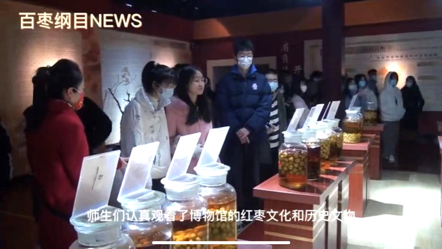 2022年1月6日，齊魯大學(xué)師生一行40余人來百棗綱目集團(tuán)學(xué)習(xí)交流。