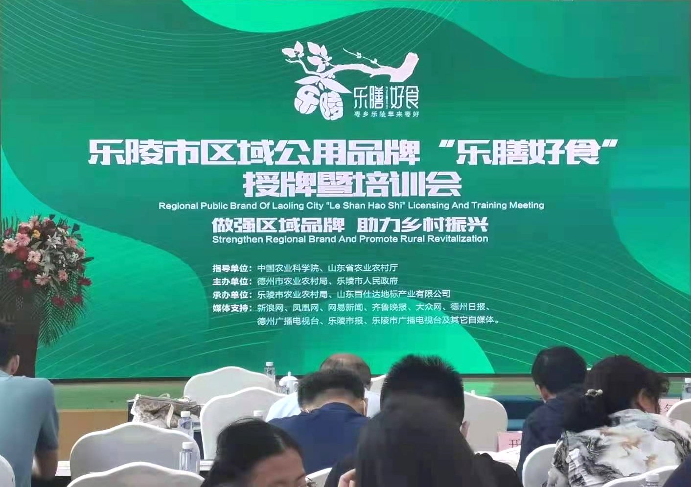 天津恒運能源集團旗下農(nóng)業(yè)產(chǎn)業(yè) 山東清洋湖農(nóng)業(yè)科技有限公司被列入“樂膳好食”授權(quán)使用單位