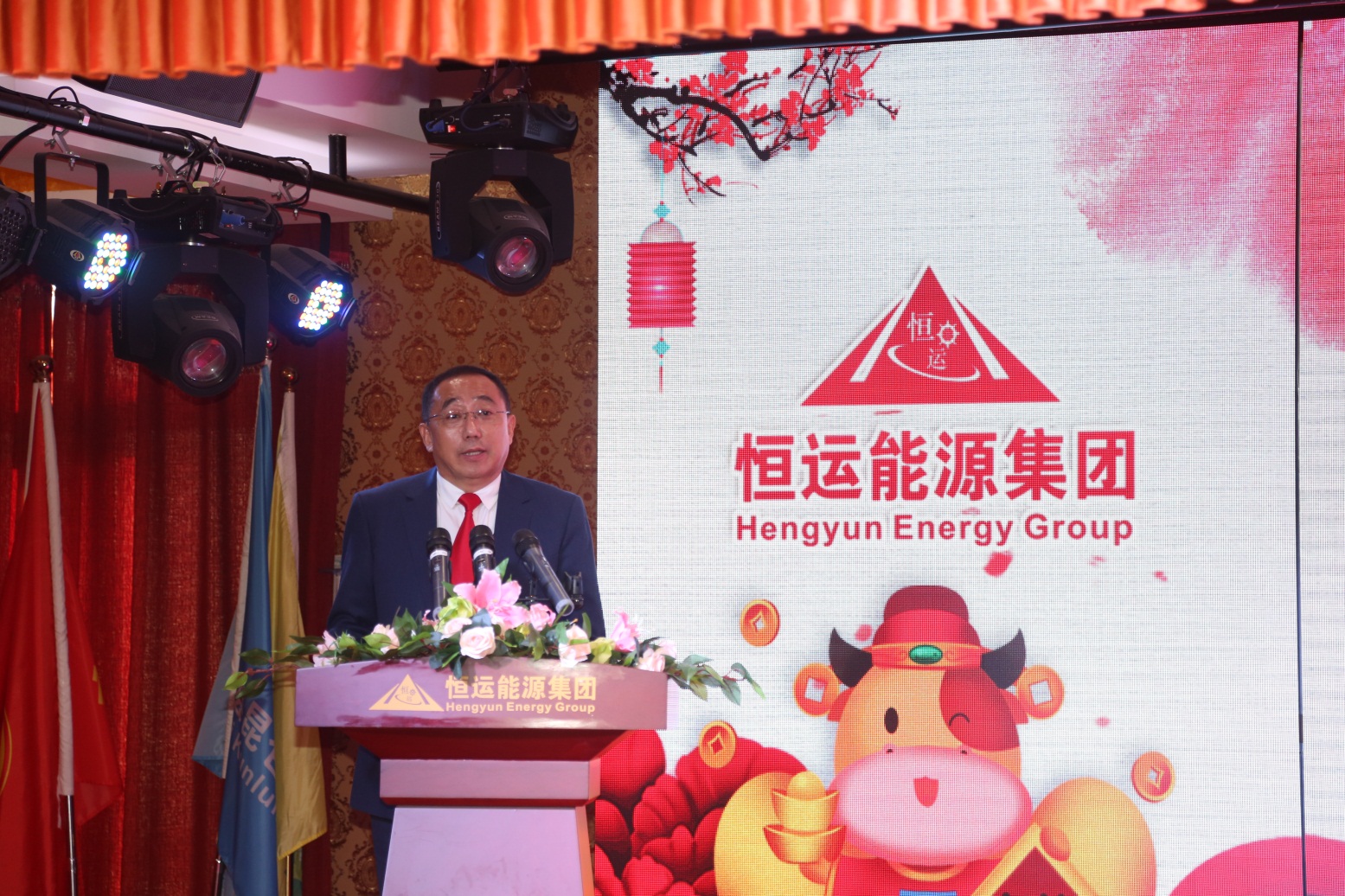 回顧2020 展望2021 2020恒運(yùn)能源集團(tuán)年度總結(jié)大會(huì)圓滿召開
