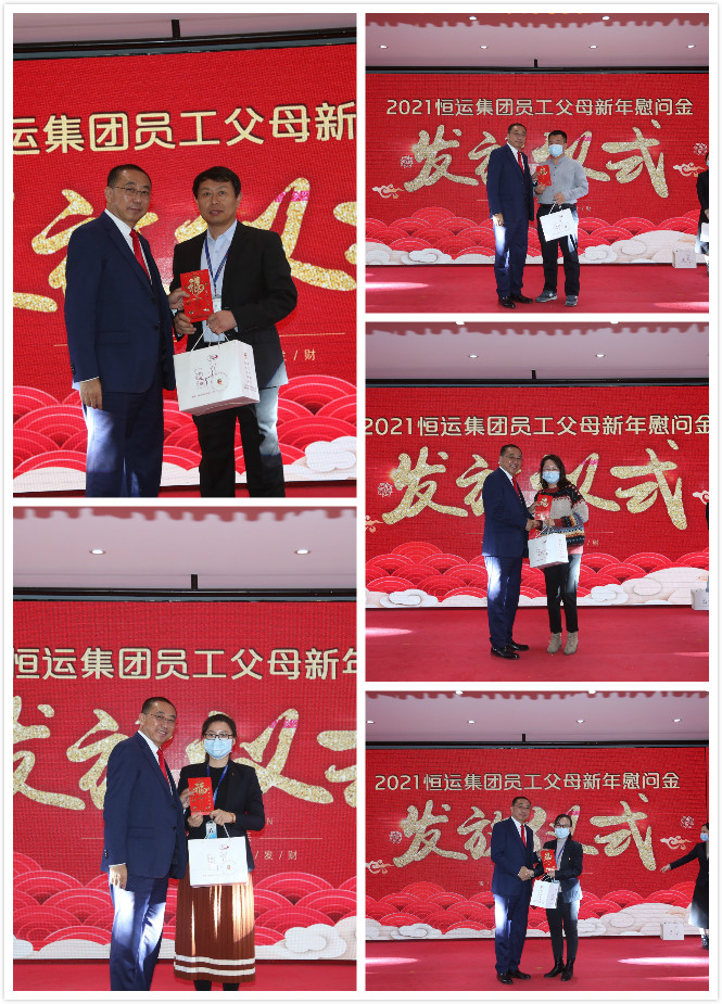 回顧2020 展望2021 2020恒運(yùn)能源集團(tuán)年度總結(jié)大會(huì)圓滿召開