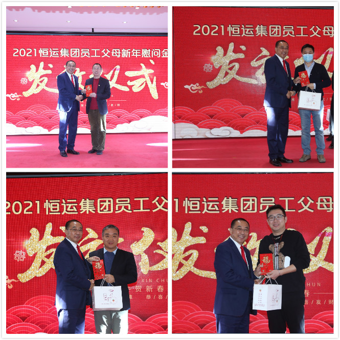 回顧2020 展望2021 2020恒運(yùn)能源集團(tuán)年度總結(jié)大會(huì)圓滿召開