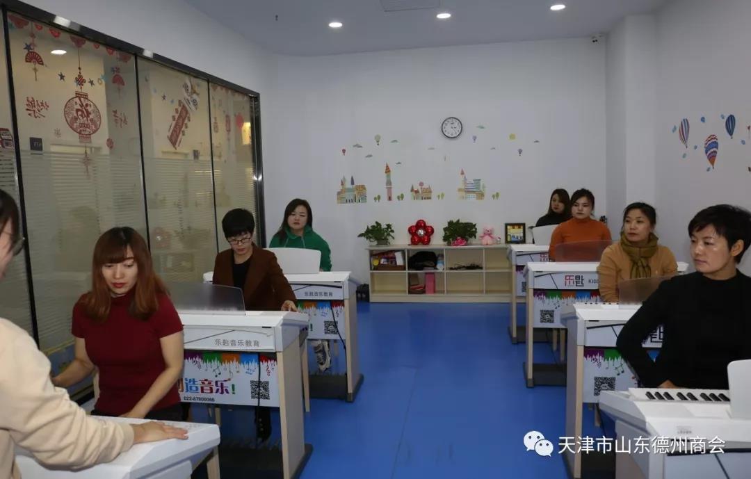 天津市德州商會商學院成立暨開班儀式在大聲音樂舉行