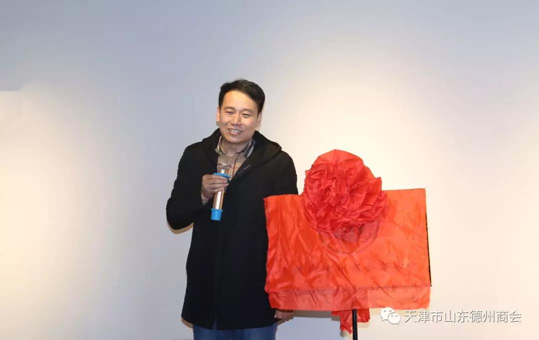 天津市德州商會商學院成立暨開班儀式在大聲音樂舉行