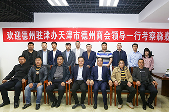 德州市政府駐津辦主任鄭軍、恒運(yùn)能源集團(tuán)董事局主席、天津山東德州商會(huì)會(huì)長(zhǎng)李長(zhǎng)云走訪會(huì)員單位