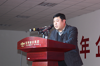 恒運(yùn)能源集團(tuán)旗下農(nóng)業(yè)產(chǎn)業(yè)百棗綱目（集團(tuán)） 年度總結(jié)大會(huì)暨新春聯(lián)歡晚會(huì)在百棗召開(kāi)