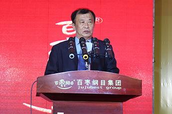 恒運(yùn)能源集團(tuán)旗下農(nóng)業(yè)產(chǎn)業(yè)百棗綱目（集團(tuán)） 年度總結(jié)大會(huì)暨新春聯(lián)歡晚會(huì)在百棗召開(kāi)