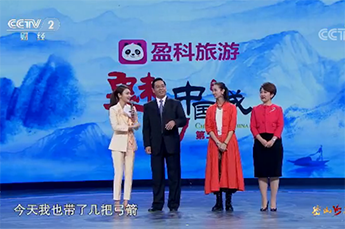 恒運能源集團旗下農業(yè)產業(yè)百棗綱目（集團）四大系列棗產品亮相央視《魅力中國城》