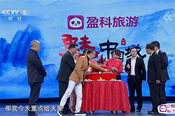恒運能源集團旗下農業(yè)產業(yè)百棗綱目（集團）四大系列棗產品亮相央視《魅力中國城》
