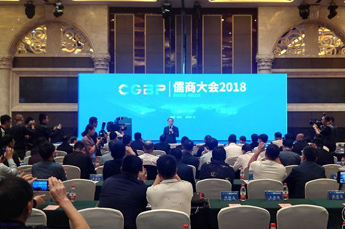 儒商家園 尚德之州 天津德州商會(huì)會(huì)長(zhǎng)、恒運(yùn)能源集團(tuán)董事局主席李長(zhǎng)云作為商會(huì)代表受邀參加儒商大會(huì)2018“儒商家園 尚德之州”雙招雙引懇談會(huì)