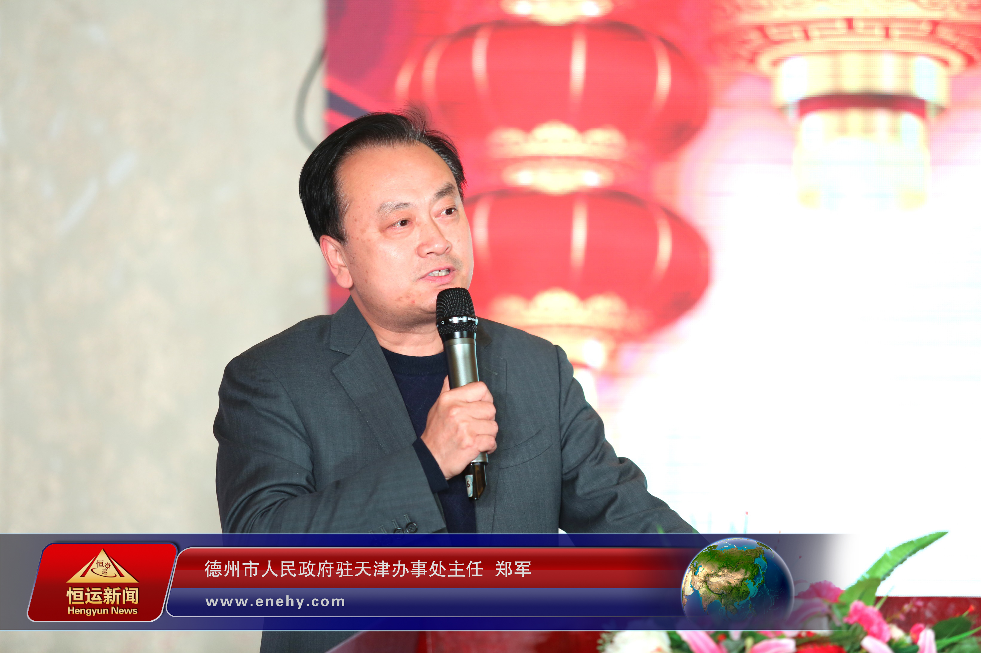 合作發(fā)展 共贏未來 德州（天津）經(jīng)濟(jì)建設(shè)促進(jìn)會會長、恒運(yùn)能源集團(tuán)董事局主席李長云 受邀參加德州人在天津互助聯(lián)盟2018迎新春聯(lián)誼活動并接受采訪