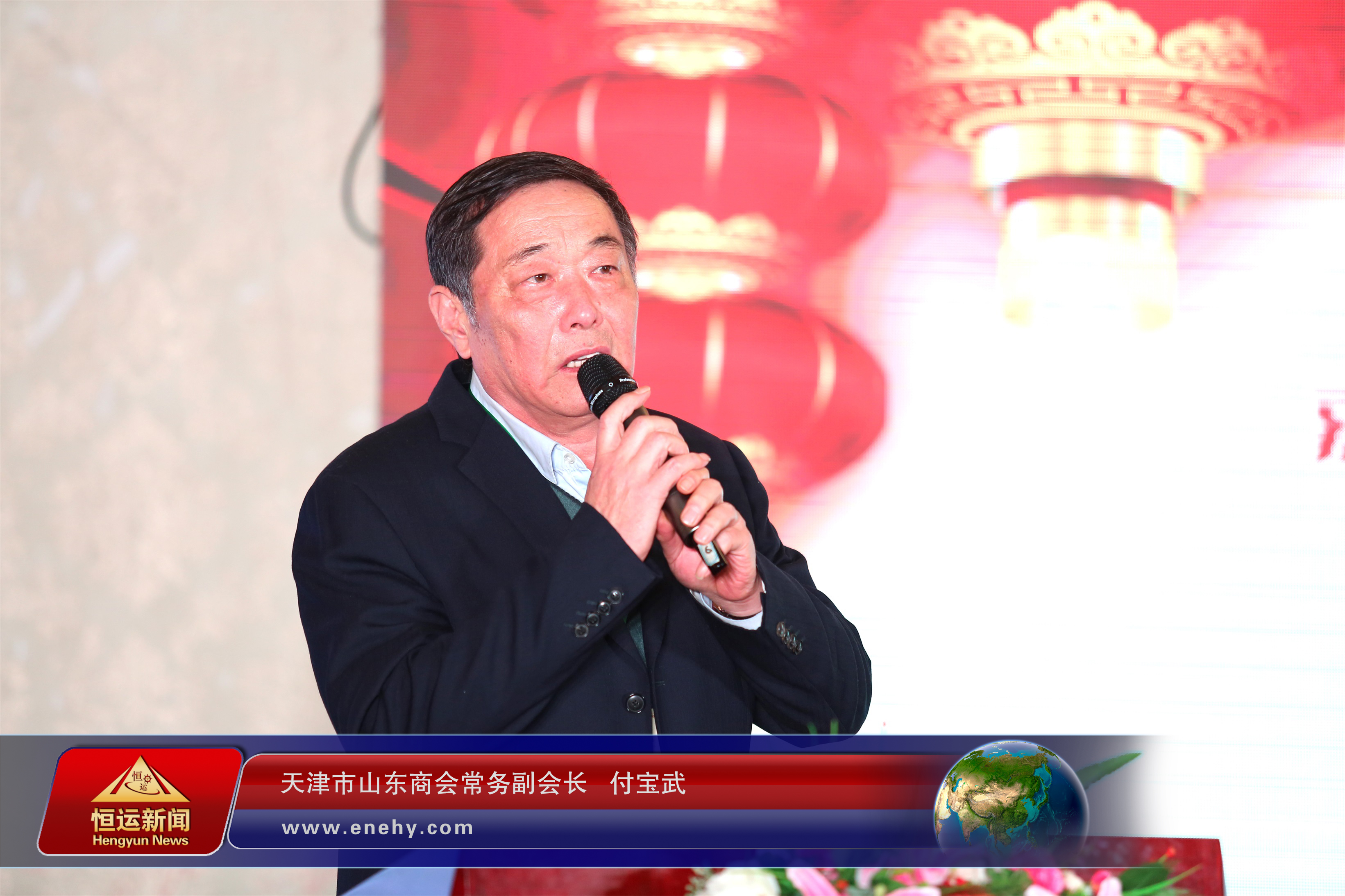 合作發(fā)展 共贏未來 德州（天津）經(jīng)濟(jì)建設(shè)促進(jìn)會會長、恒運(yùn)能源集團(tuán)董事局主席李長云 受邀參加德州人在天津互助聯(lián)盟2018迎新春聯(lián)誼活動并接受采訪