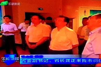 山東省委副書記、省長龔正蒞臨恒運能源集團旗下農(nóng)業(yè)產(chǎn)業(yè)百棗...