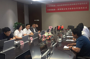 中貿(mào)投能源與恒運能源集團全面戰(zhàn)略合作簽約儀式在京舉行