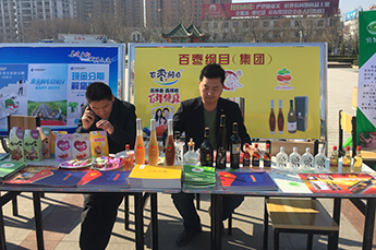 做綠色有機食品 我們一直在行動 恒運能源集團旗下農業(yè)產(chǎn)業(yè)百棗綱目（集團）積極參與樂陵市“3·15國際消費者權益日”