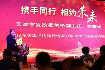 攜手同行 相約未來 天津市金融投資商會(huì)2017年會(huì)在津召開 恒運(yùn)能源董事局主席李長(zhǎng)云受邀參加