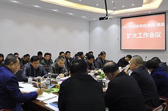 恒運(yùn)能源集團(tuán)董事局主席李長云蒞臨百棗綱目（集團(tuán)）召開高層擴(kuò)大會議