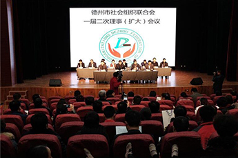 德州（天津）經(jīng)濟(jì)建設(shè)促進(jìn)會會長、恒運能源董事局主席李長云受邀參加德州市社會組織聯(lián)合會一屆二次理事（擴(kuò)大）會議