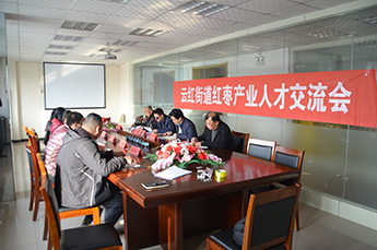 恒運(yùn)能源集團(tuán)旗下企業(yè)山東百棗綱目生物科技與轄區(qū)骨干企業(yè)開展紅棗產(chǎn)業(yè)座談會(huì)