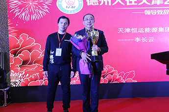 搭建友誼橋梁 促進(jìn)德津發(fā)展 德州（天津）經(jīng)濟(jì)建設(shè)促進(jìn)會會長、恒運(yùn)能源集團(tuán)董事局主席李長云受邀參加德州人在天津互助聯(lián)盟活動并接受采訪