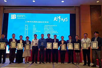 恒運能源集團當選上海市天津商會副會長單位 郭艷執(zhí)行副總裁擔任商會副會長