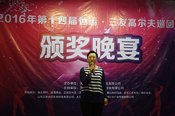 年第十四屆恒運?三友高爾夫邀請賽隆重舉辦