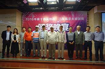 年第十四屆恒運?三友高爾夫邀請賽隆重舉辦