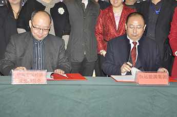 傳承千年棗文化 締造國際品牌的引領者——歐盟中國經(jīng)濟文化委員會·百棗綱目洽談會會議隆重舉行