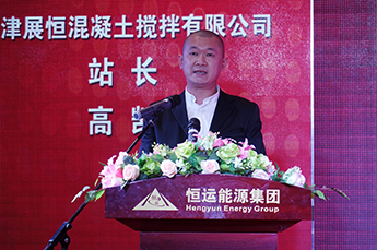 回顧2015 展望2016 2016恒運能源集團年度總結大會隆重召開