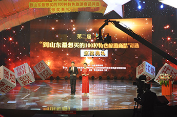 恒運能源集團農(nóng)業(yè)產(chǎn)業(yè)百棗綱目 “夾心棗、原生棗、棗脯凰”系列產(chǎn)品榮膺第二屆“到山東最想買的100種特色旅游商品”榮譽稱號