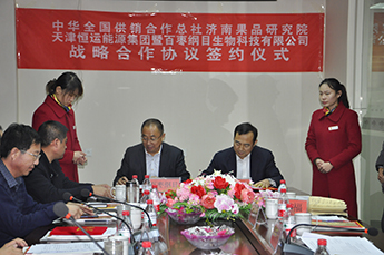 中華全國供銷合作總社濟(jì)南果品研究院與恒運(yùn)能源集團(tuán)旗下農(nóng)業(yè)產(chǎn)業(yè)百棗綱目達(dá)成多項(xiàng)產(chǎn)學(xué)研合作
