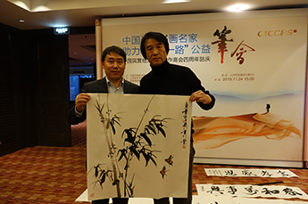 恒運(yùn)集團(tuán)特別贊助中國(guó)當(dāng)代書(shū)畫(huà)名家 助力“一帶一路”公益