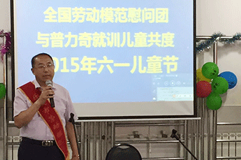 關(guān)愛腦癱兒童 用愛溫暖心靈 樂陵市勞動模范、恒運能源集團(tuán)主席李長云節(jié)前慰問腦癱兒童