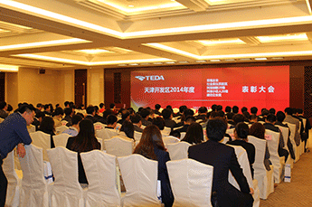 恒運能源集團獲評天津開發(fā)區(qū)2014年度百強企業(yè)