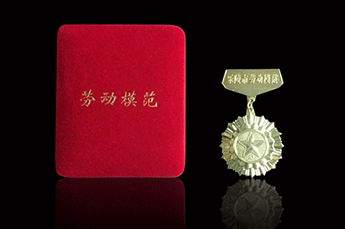 恒運(yùn)董事局主席李長云榮獲“樂陵市勞動(dòng)模范”榮譽(yù)稱號(hào)