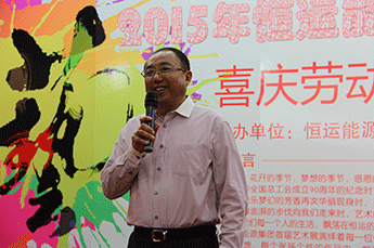 恒運能源集團首屆藝術展隆重開幕