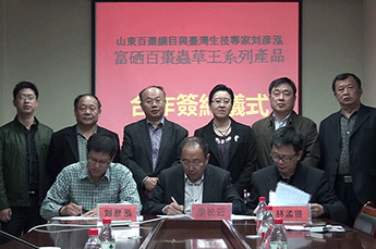 恒運能源集團旗下農(nóng)業(yè)板塊百棗綱目與臺灣多個領域?qū)＜仪⒄労灱s