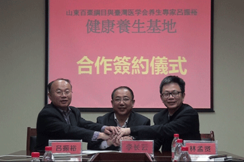 恒運能源集團旗下農(nóng)業(yè)板塊百棗綱目與臺灣多個領域?qū)＜仪⒄労灱s