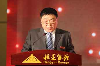 回顧2014 展望2015——恒運(yùn)能源集團(tuán)召開2014年工作總結(jié)大會