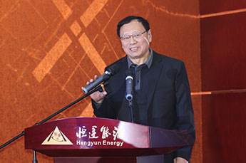 延安精神首次走進(jìn)天津市百?gòu)?qiáng)企業(yè)—恒運(yùn)能源集團(tuán)延安精神踐行基地成立并揭牌