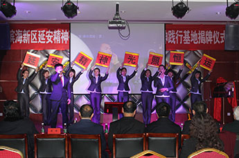 延安精神首次走進(jìn)天津市百?gòu)?qiáng)企業(yè)—恒運(yùn)能源集團(tuán)延安精神踐行基地成立并揭牌