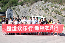 恒運歡樂行 幸福在進(jìn)行——恒運能源集團組織野三坡百里峽旅游活動