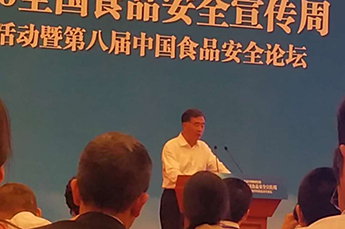李長云主席受邀參加2016年全國食品安全宣傳周主場(chǎng)活動(dòng)暨第八屆中國食品安全論壇