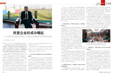 民營(yíng)企業(yè)的成功崛起——天津恒運(yùn)能源股份有限公司實(shí)施大品牌戰(zhàn)略實(shí)現(xiàn)跨越式發(fā)展