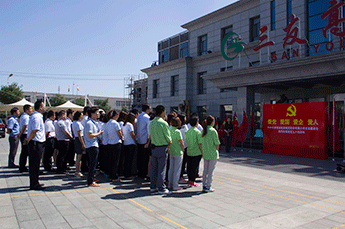 愛(ài)黨 愛(ài)國(guó) 愛(ài)企 愛(ài)人——中共天津恒運(yùn)能源集團(tuán)股份有限公司支部委員會(huì)慶祝建黨94周年