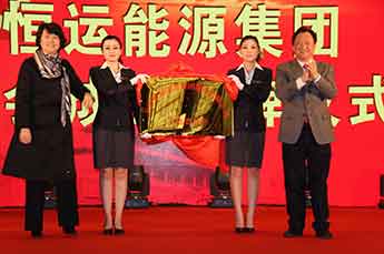 熱烈慶祝恒運(yùn)能源集團(tuán)工會(huì)成立
