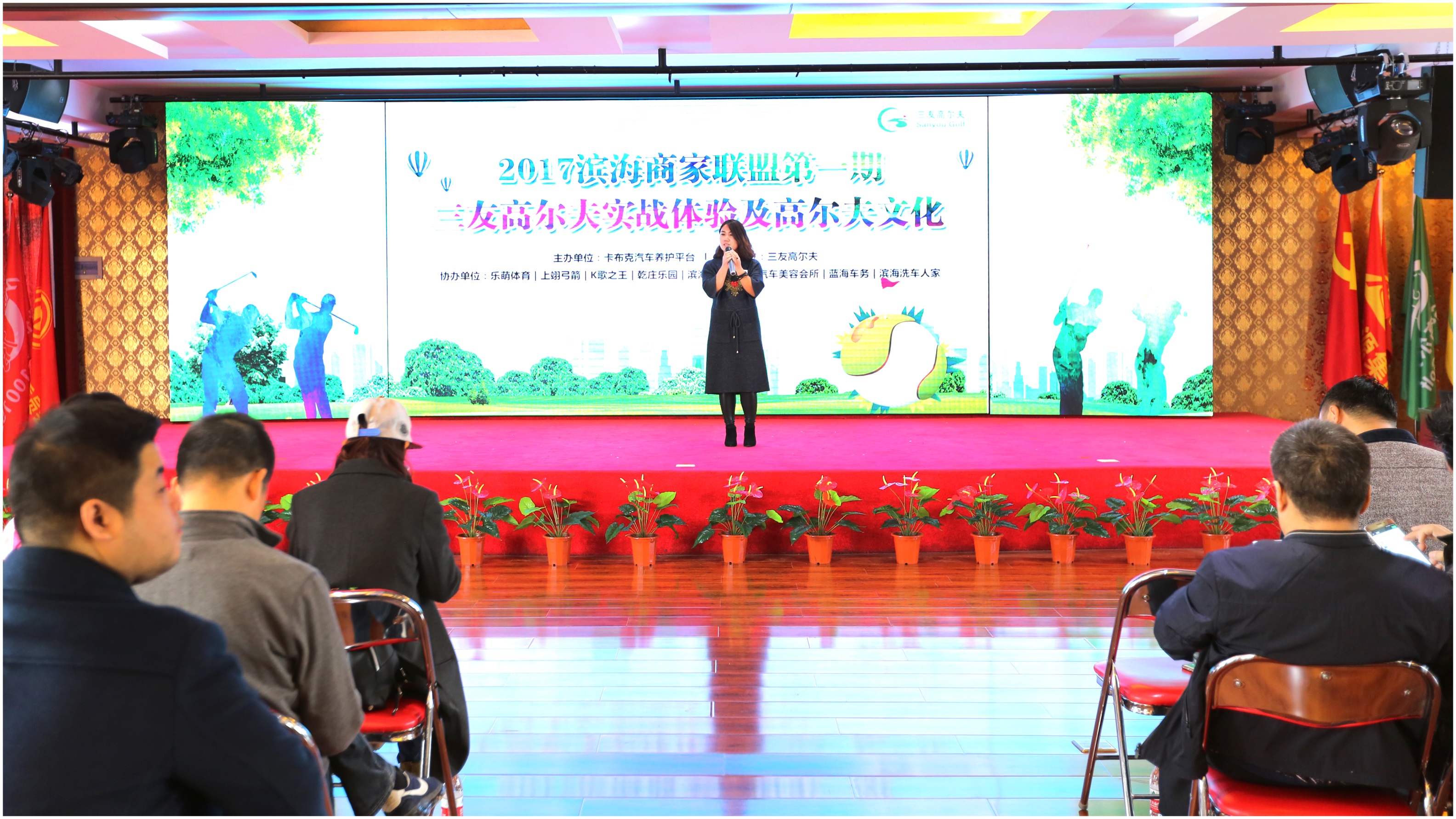2017濱海新區(qū)商家聯(lián)盟第一期、三友高爾夫?qū)崙?zhàn)體驗及高爾夫文化活動成功舉辦