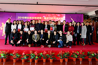 同心同德助發(fā)展 凝心聚力展風采 ----恒運能源集團工會舉辦第二屆員工乒乓球比賽