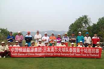 恒運能源集團三友高爾夫球隊泰國巡回賽圓滿落幕