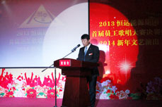 恒運(yùn)能源集團(tuán)舉辦2013首屆員工歌唱大賽決賽暨2014新年文藝演出