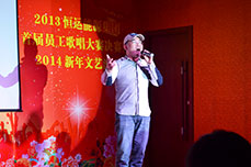 恒運(yùn)能源集團(tuán)舉辦2013首屆員工歌唱大賽決賽暨2014新年文藝演出